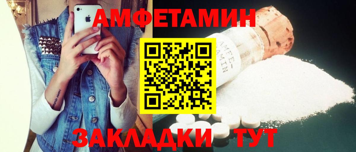 Amphetamine 97% Сертолово