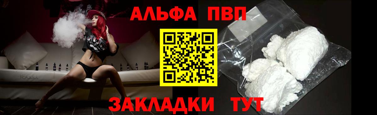 Alfa_PVP VHQ  A PVP  Сертолово  Вход с VPN  Alpha PVP СК КРИС 