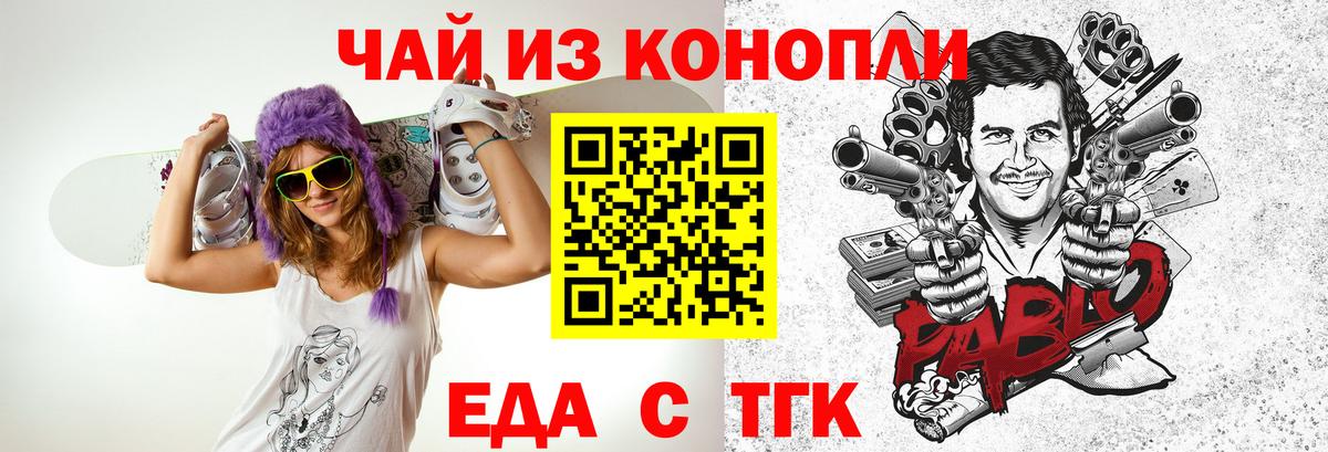 Cannafood конопля  Вход с VPN  Сертолово 