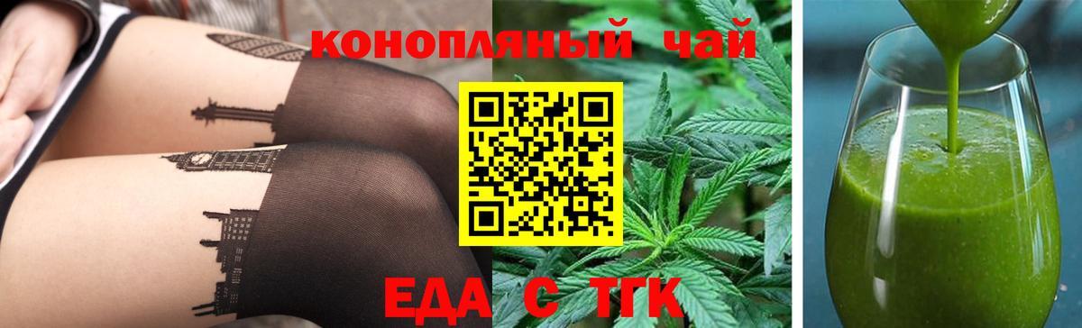 Еда ТГК конопля  Сертолово 