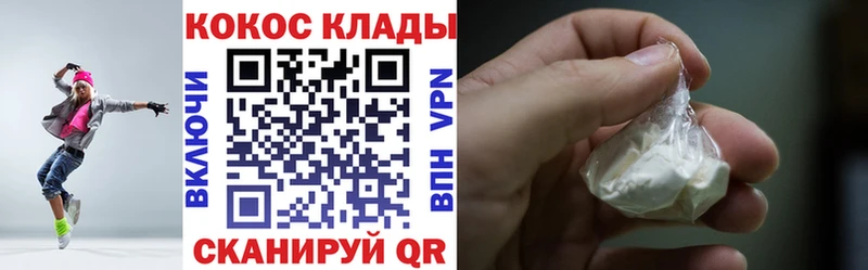 Cocaine 97% omg онион Сертолово