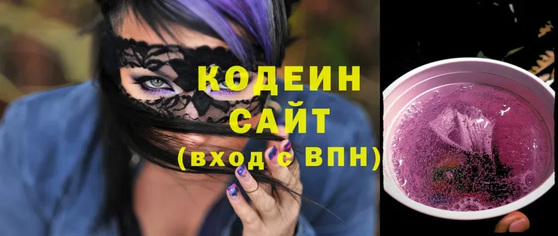 Кодеин Purple Drank  купить наркотики сайты  MEGA tor  Сертолово 