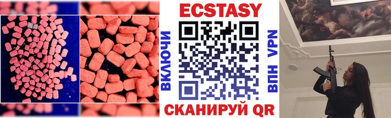 Экстази круглые  Сертолово 
