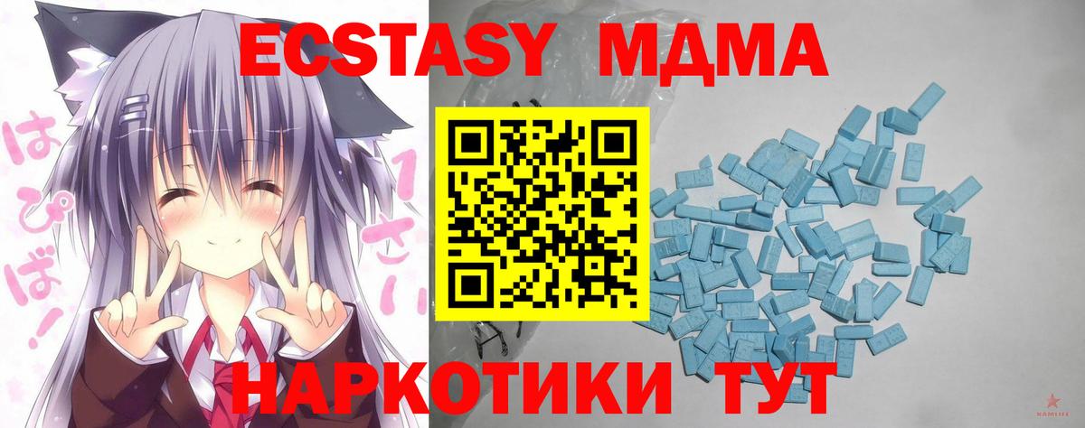 Ecstasy таблы Сертолово