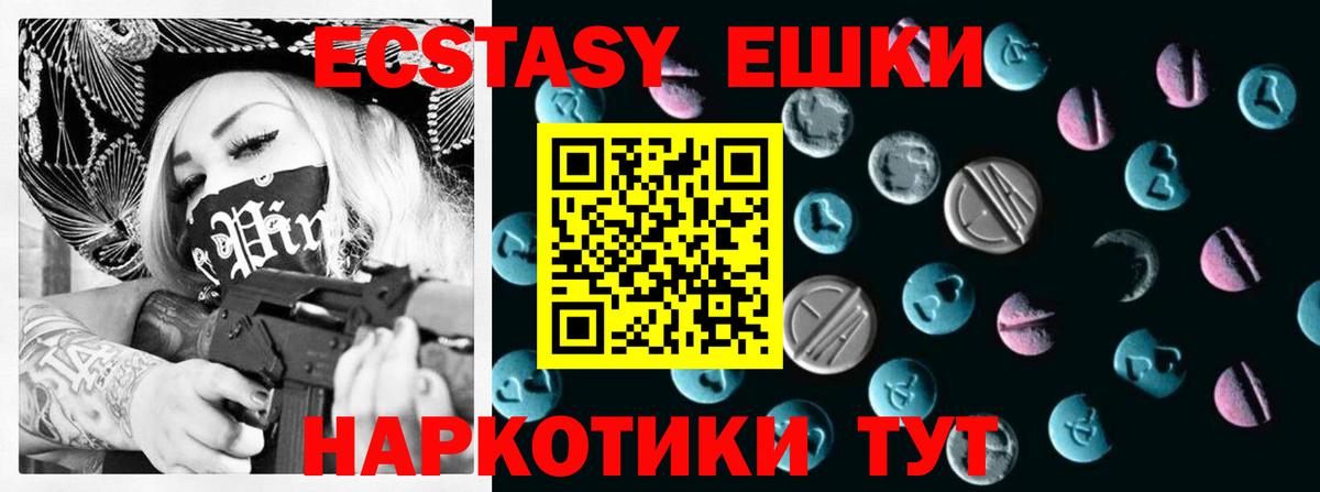 Сертолово  Ecstasy бентли  Вход с VPN  Экстази диски 