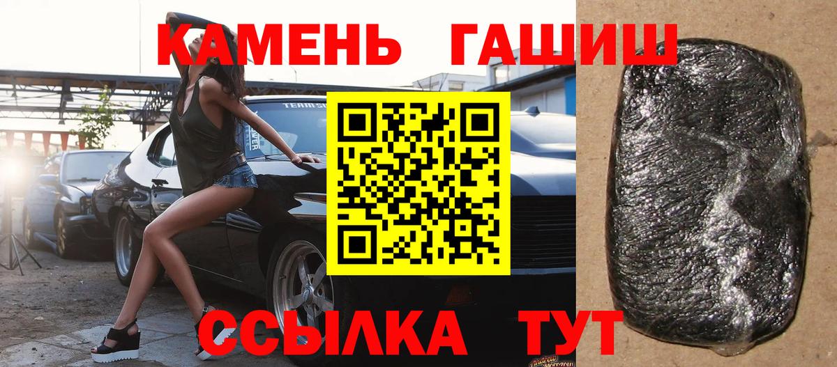 ГАШ  Вход с VPN  ГАШ гарик  Сертолово  Гашиш Ice-O-Lator 