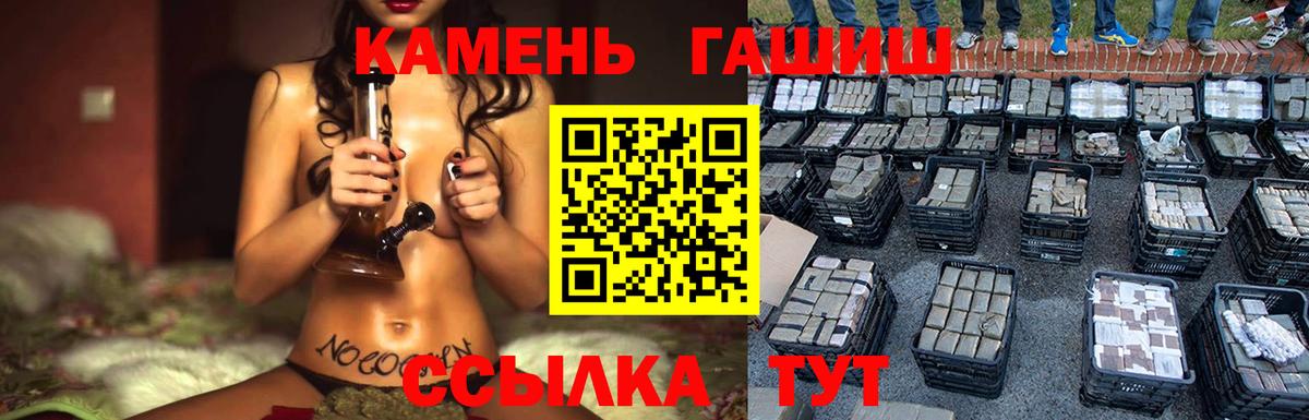 ГАШИШ hashish  Сертолово  ГАШИШ Изолятор 