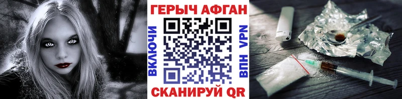 как найти закладки  hydra маркетплейс  Героин VHQ  Сертолово 