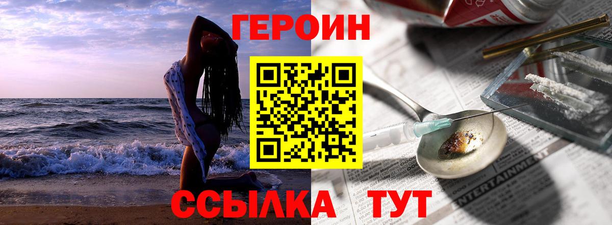 Героин афганец  Сертолово 