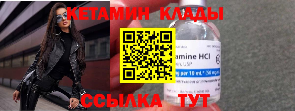 КЕТАМИН ketamine  Сертолово  КЕТАМИН ketamine 