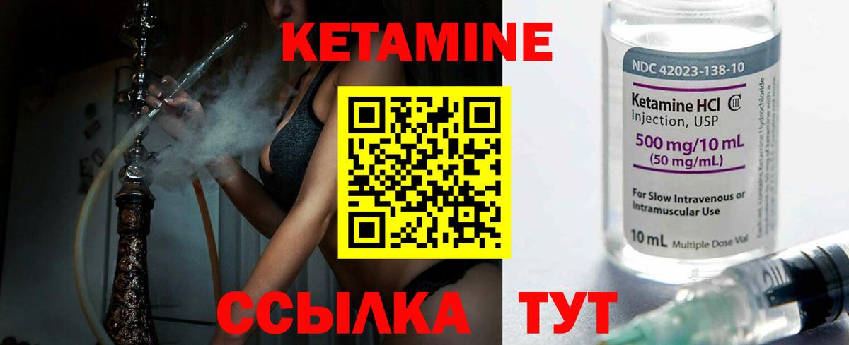 КЕТАМИН ketamine Сертолово