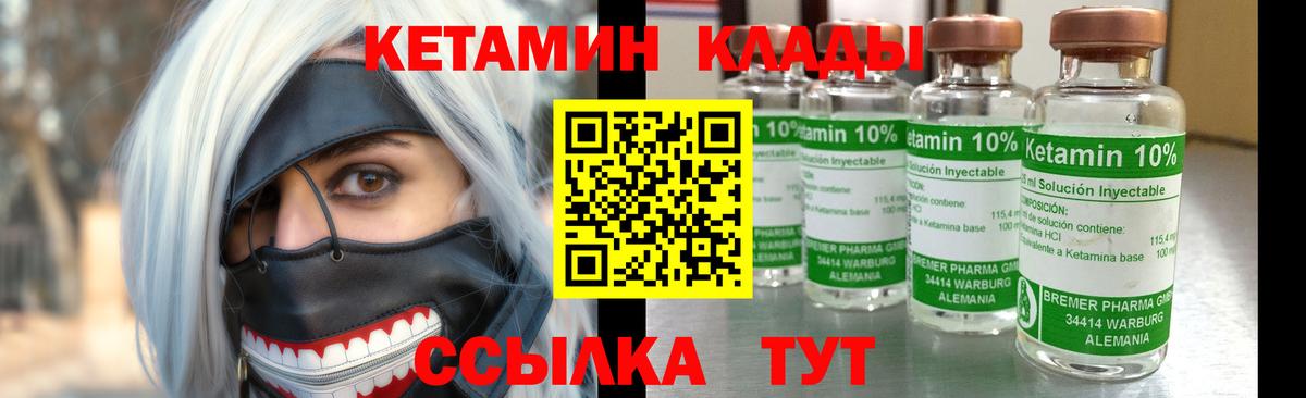 Сертолово  Кетамин VHQ  Кетамин ketamine  shop состав  Вход с VPN 