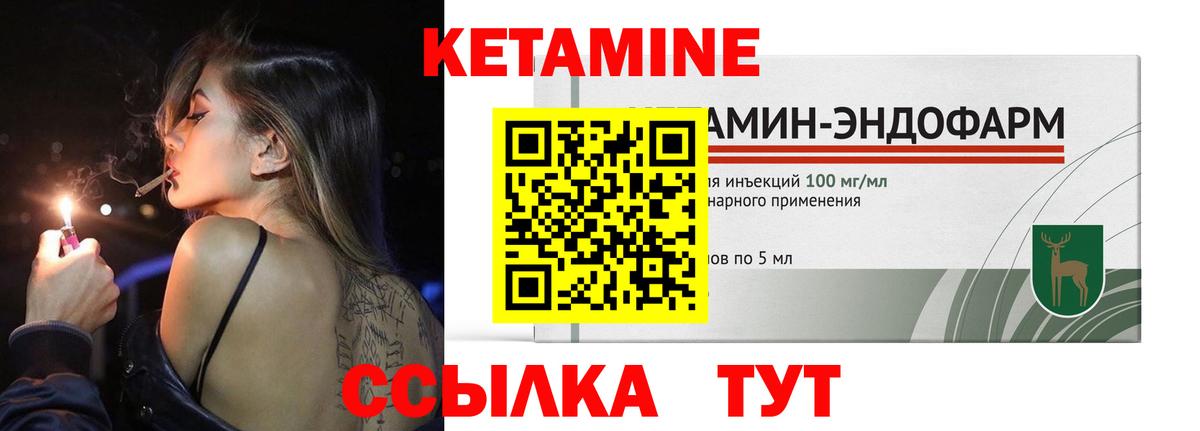 КЕТАМИН ketamine Сертолово