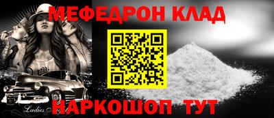 мефедрон VHQ Беслан