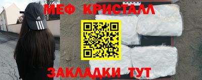 метамфетамин Балахна