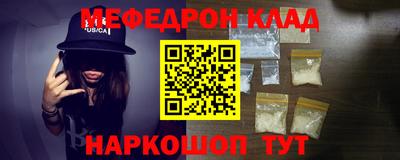 мефедрон VHQ Беслан