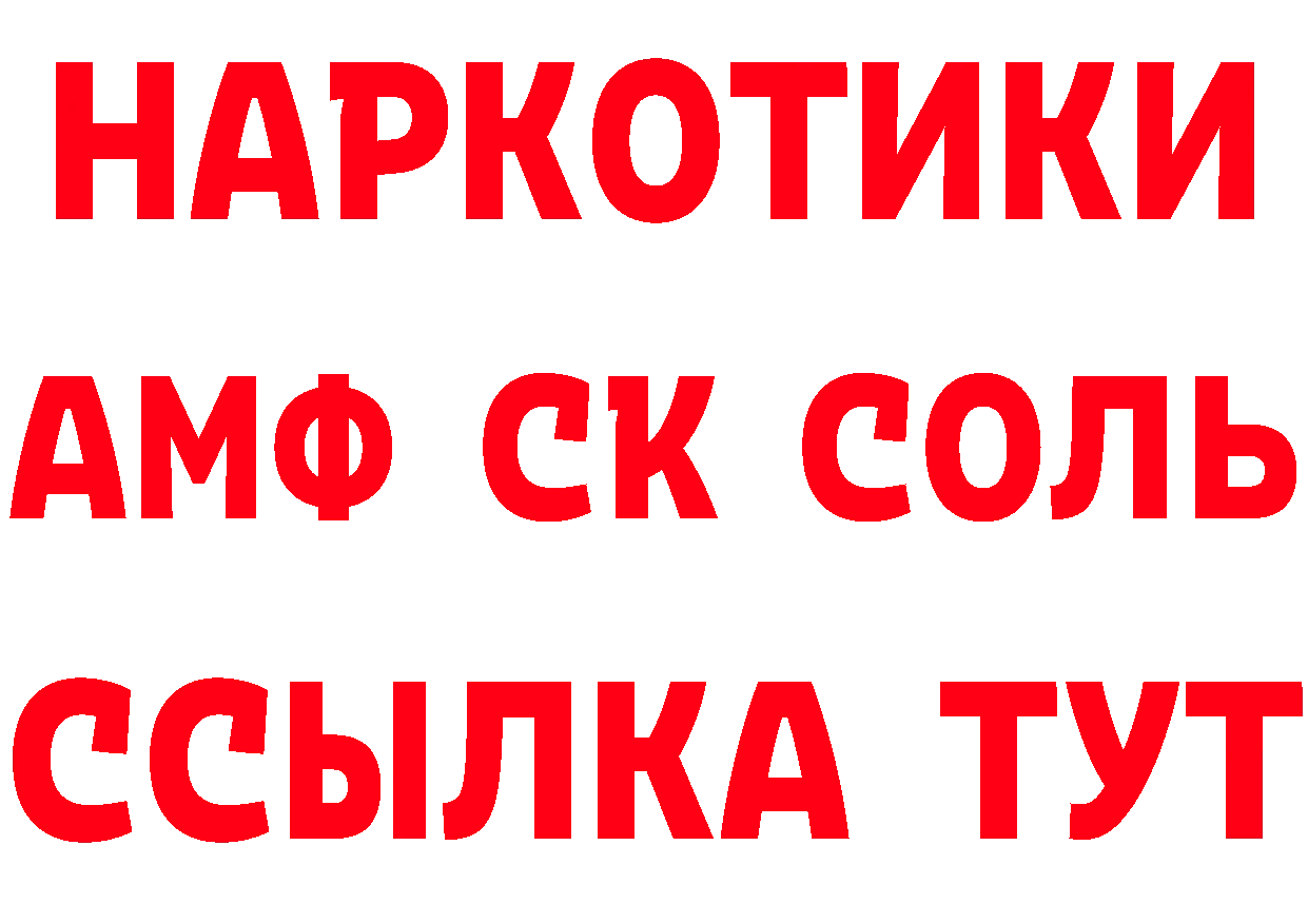 Amphetamine 97% ссылки даркнет блэк спрут Сертолово