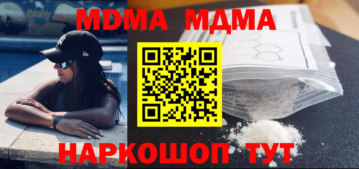 MDMA crystal  MDMA молли  МДМА  Сертолово  Вход с VPN 