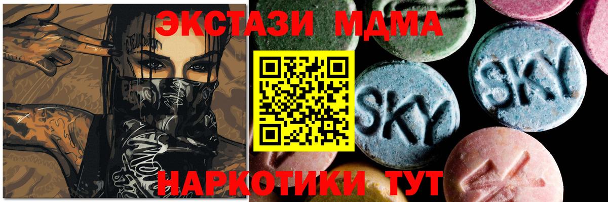 MDMA молли  MDMA  Сертолово  МДМА кристаллы 