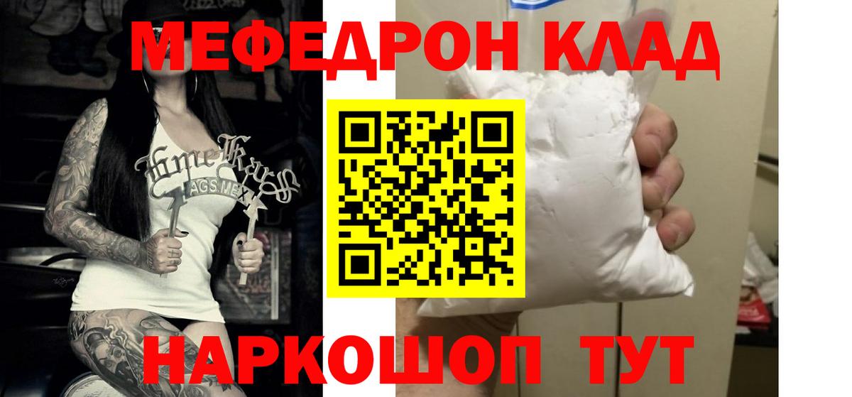 Мефедрон  Сертолово