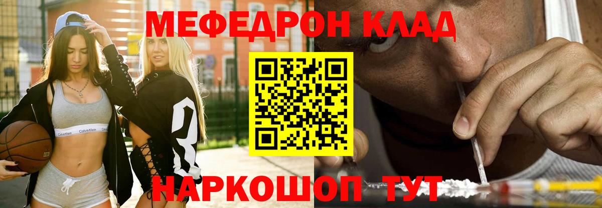 МЯУ-МЯУ  Вход с VPN  Мефедрон  Сертолово  МЕФ мука 
