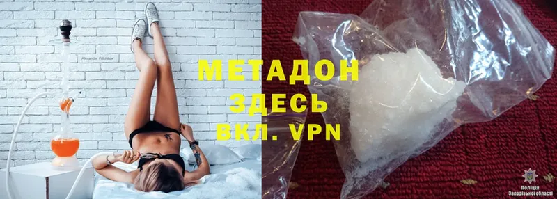 МЕТАДОН methadone  Сертолово 