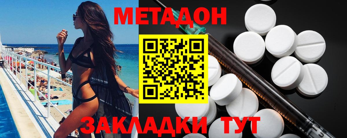 Метадон methadone  Метадон белоснежный  blacksprut   Сертолово 