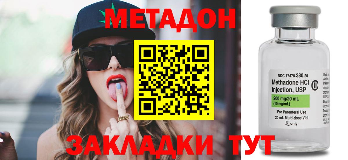 Метадон мёд  Метадон мёд  дарк нет телеграм  Вход с VPN  Сертолово 