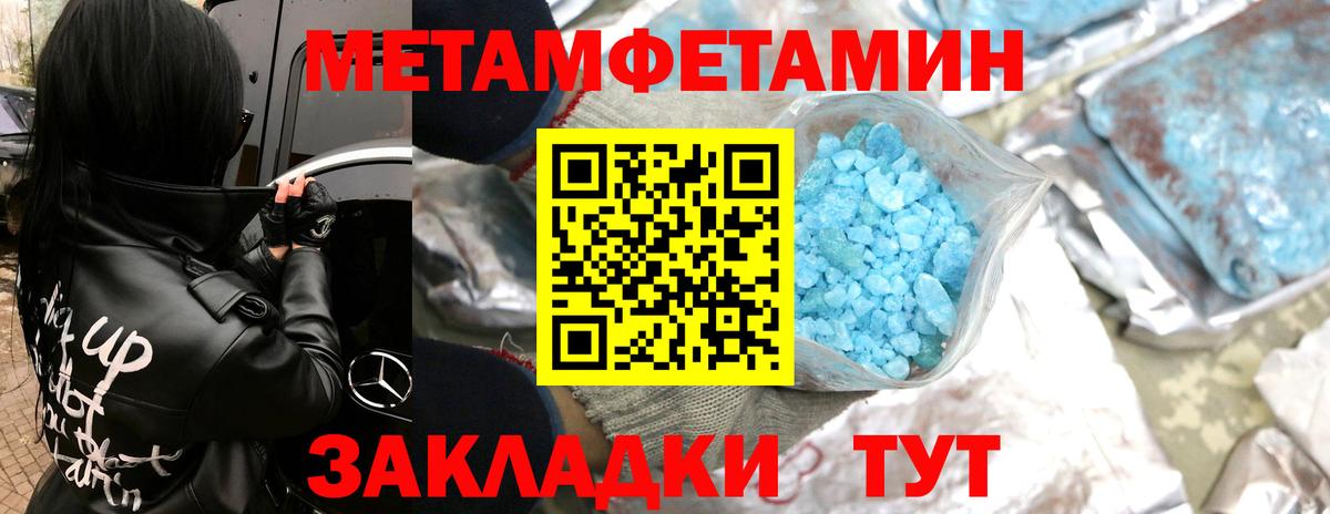 МЕТАМФЕТАМИН мет  МЕТАМФЕТАМИН мет  Сертолово 