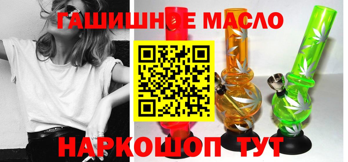 ТГК THC oil Сертолово