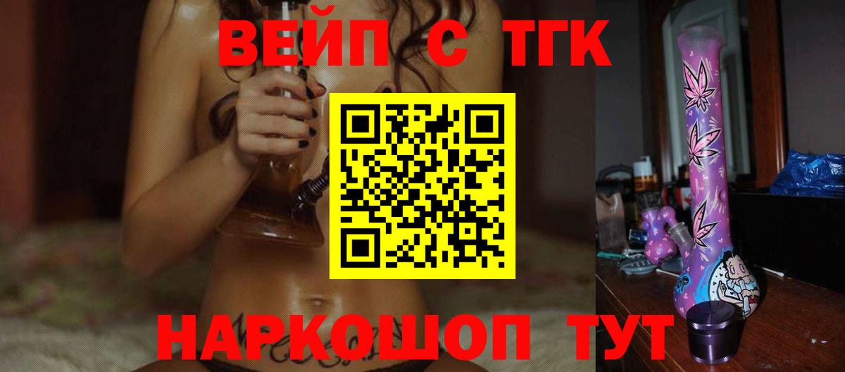 Сертолово  ТГК жижа  Вход с VPN 
