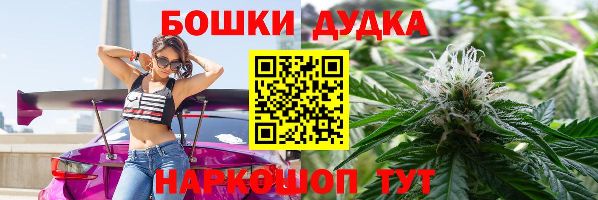 МАРИХУАНА Amnesia  Бошки Шишки конопля  Каннабис OG Kush  Сертолово  Вход с VPN 